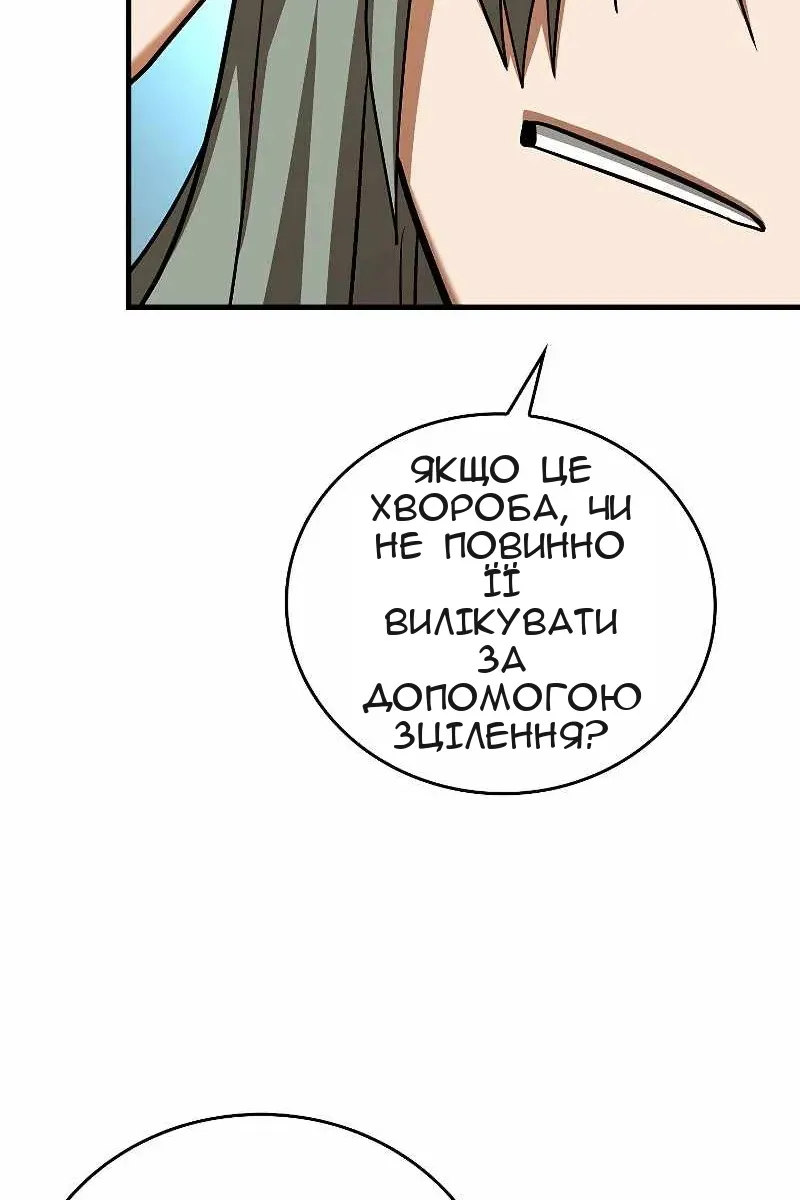 Сторінка 26