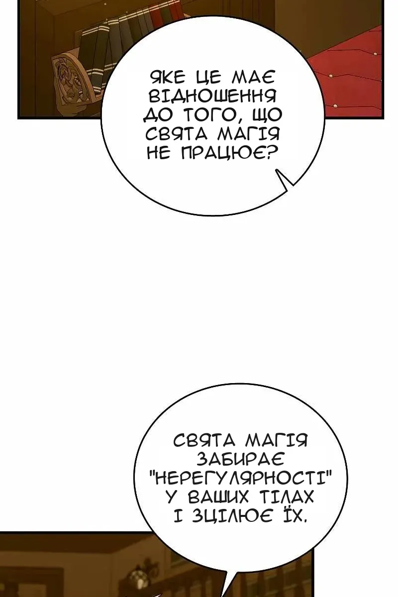 Сторінка 28