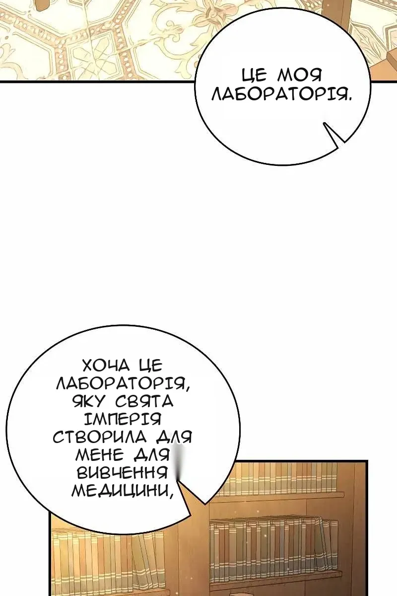 Сторінка 54
