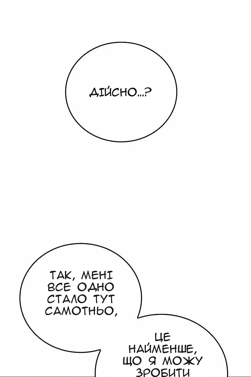Сторінка 56
