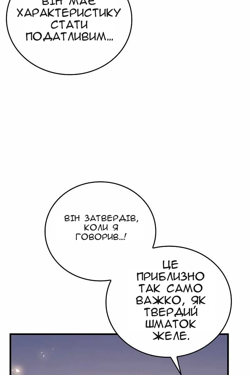 Сторінка 65