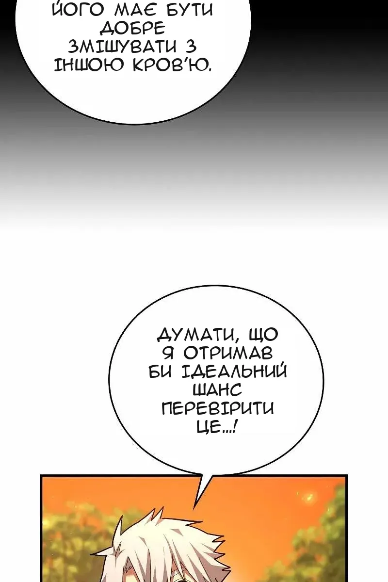 Сторінка 87