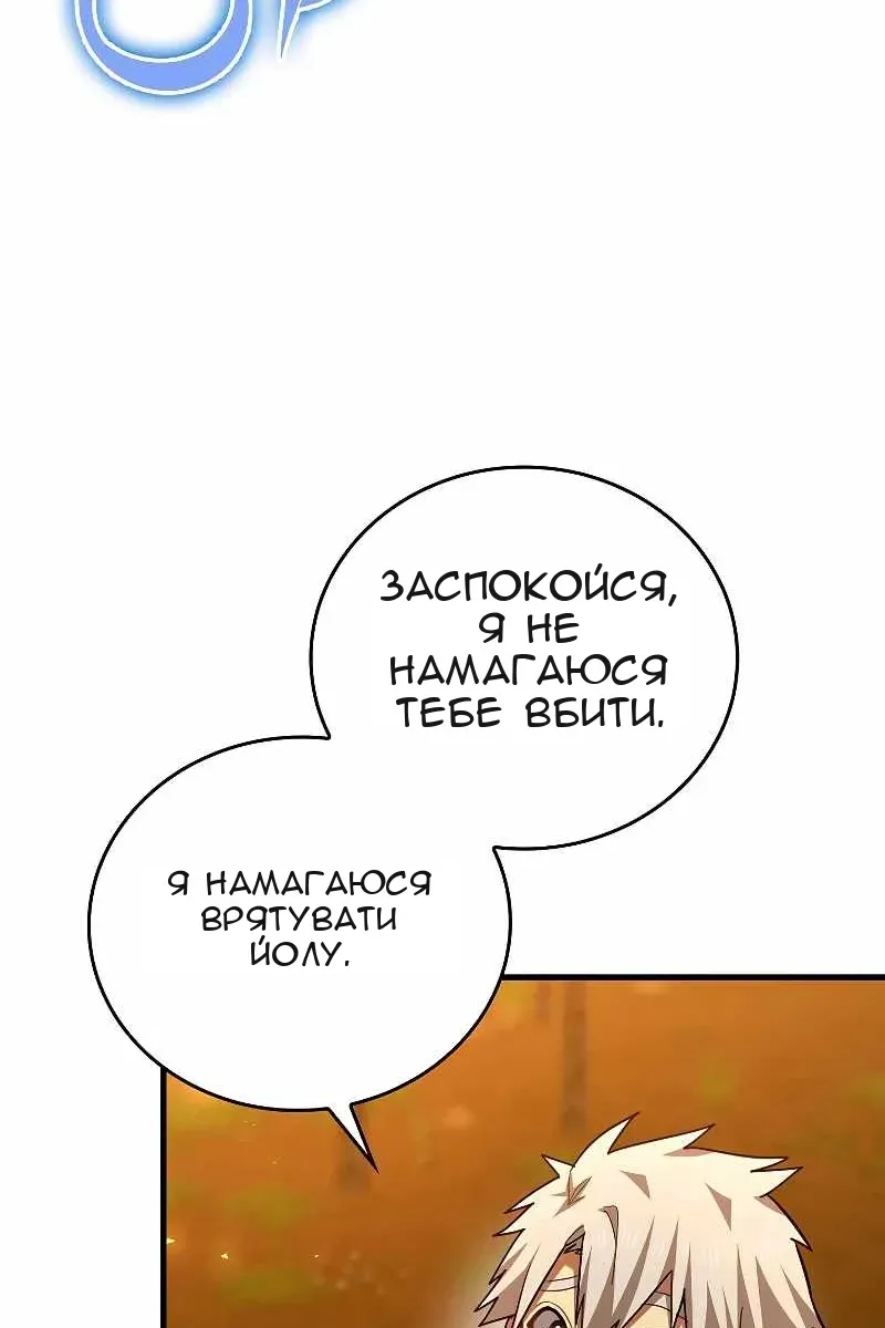 Сторінка 97