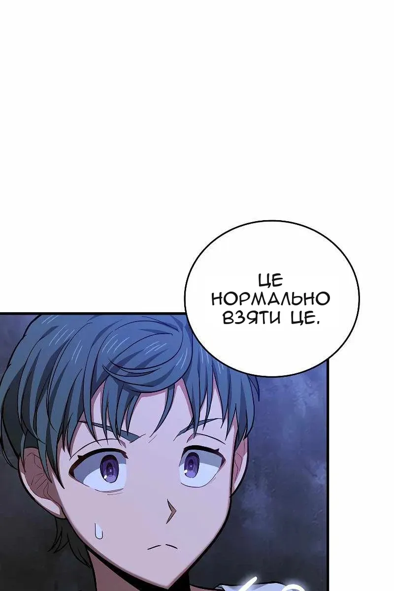 Сторінка 20