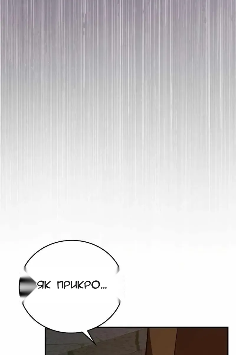 Сторінка 54