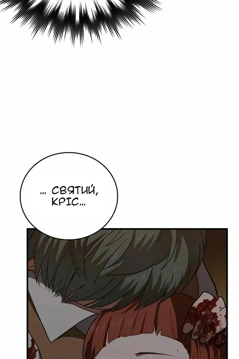 Сторінка 67