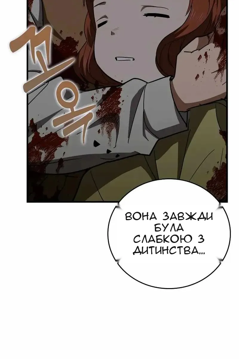 Сторінка 68