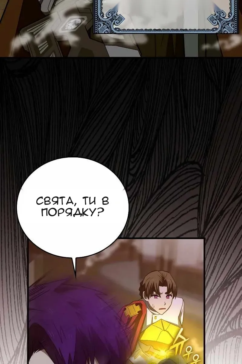 Сторінка 61