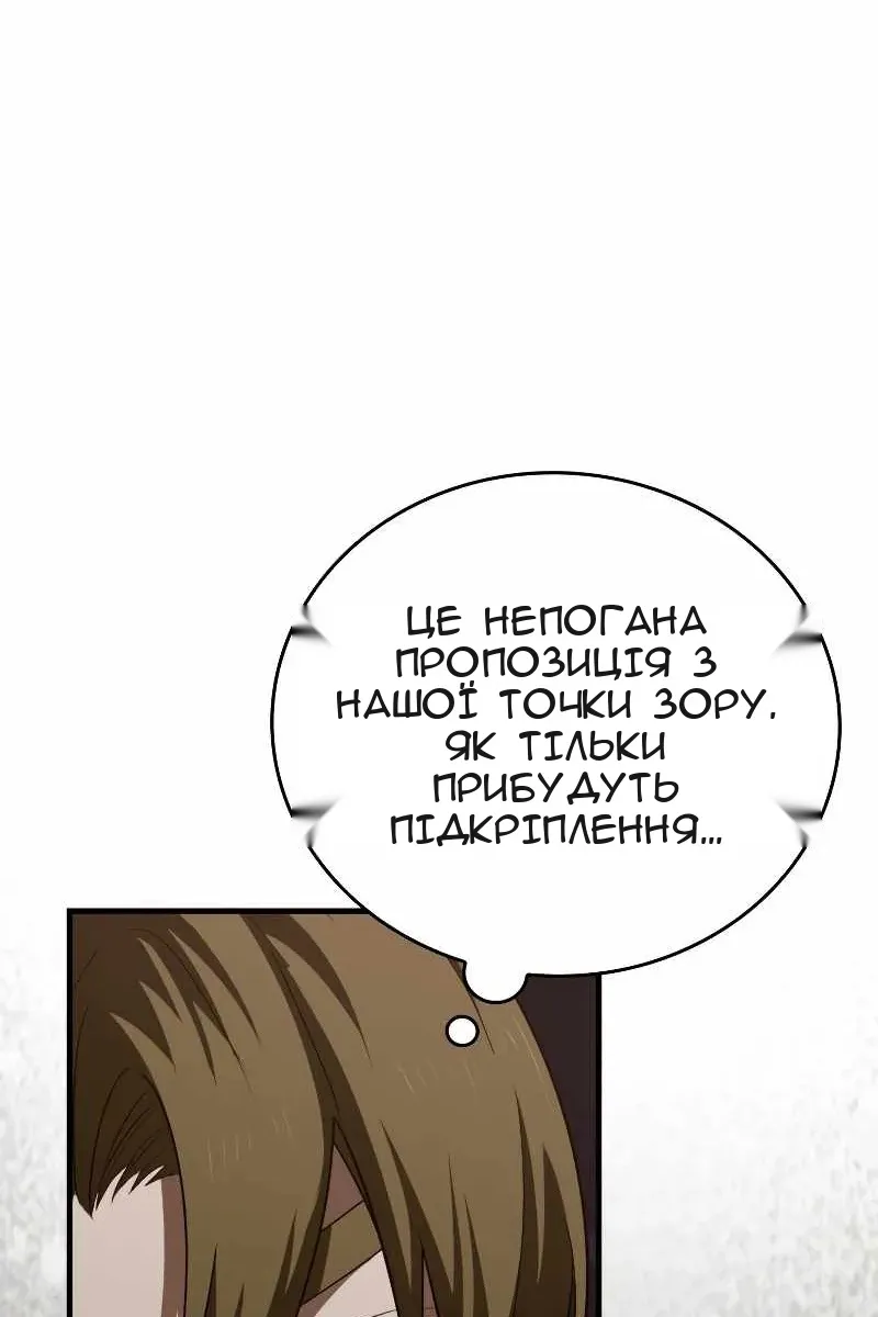 Сторінка 82