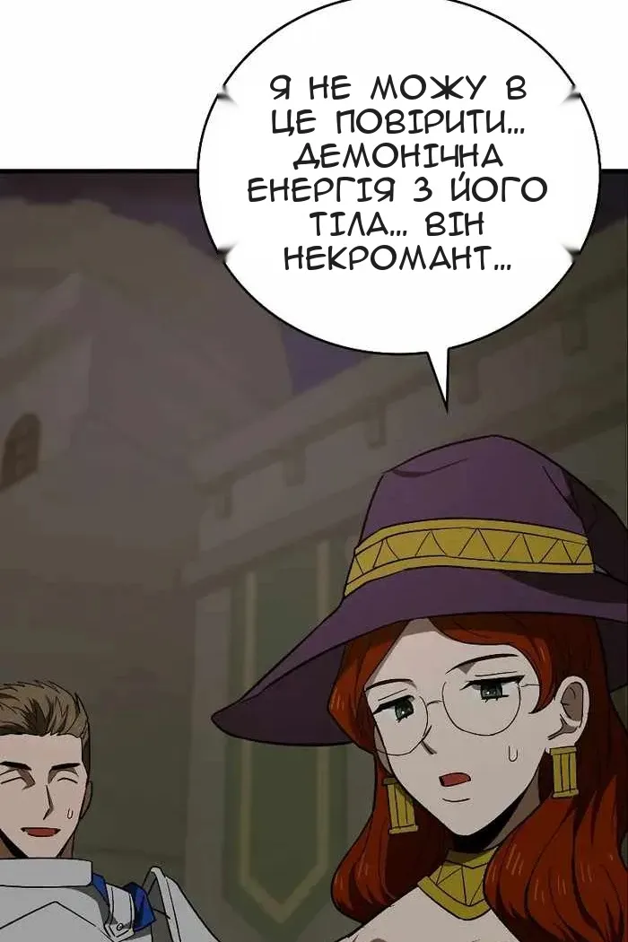 Сторінка 88