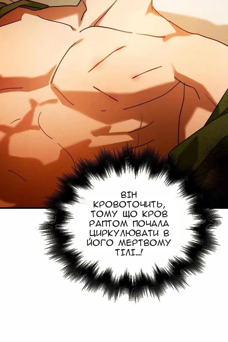 Сторінка 77