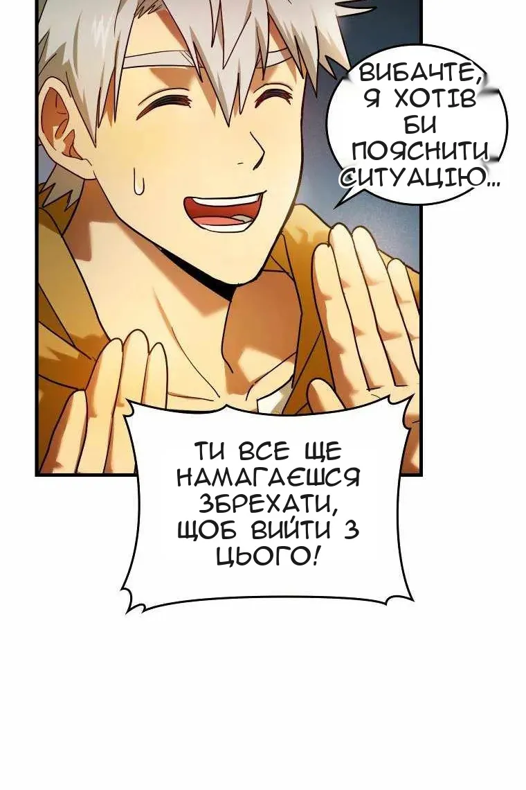 Сторінка 82