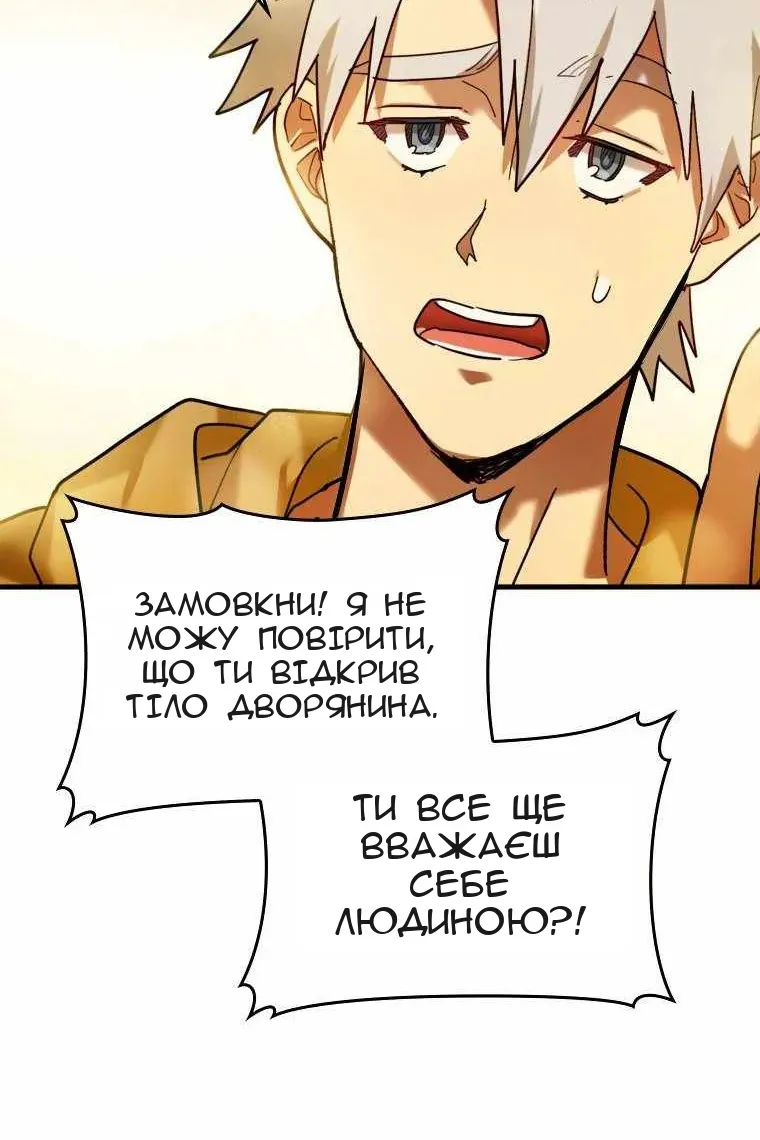 Сторінка 86