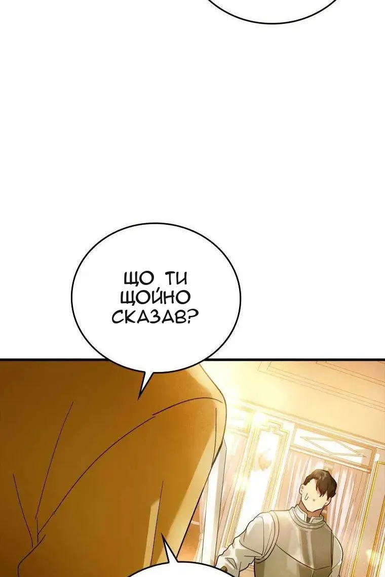 Сторінка 104