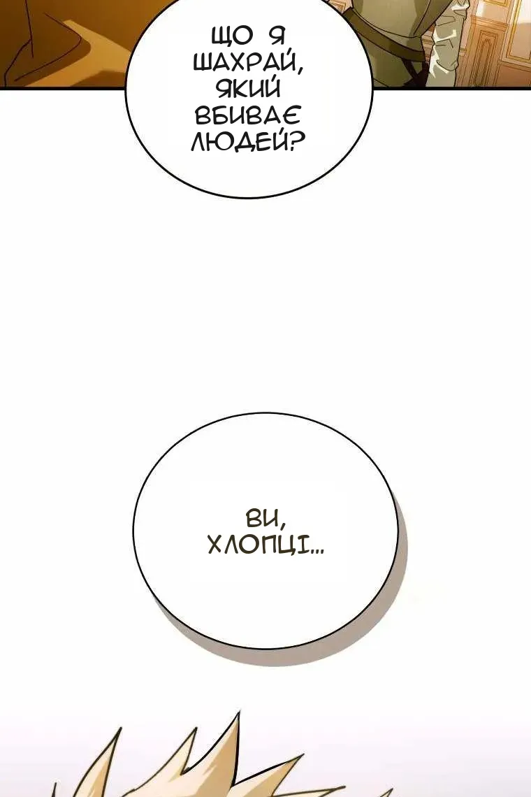 Сторінка 105