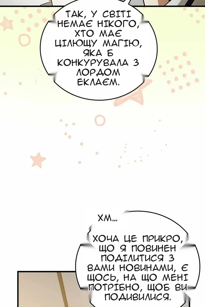 Сторінка 34