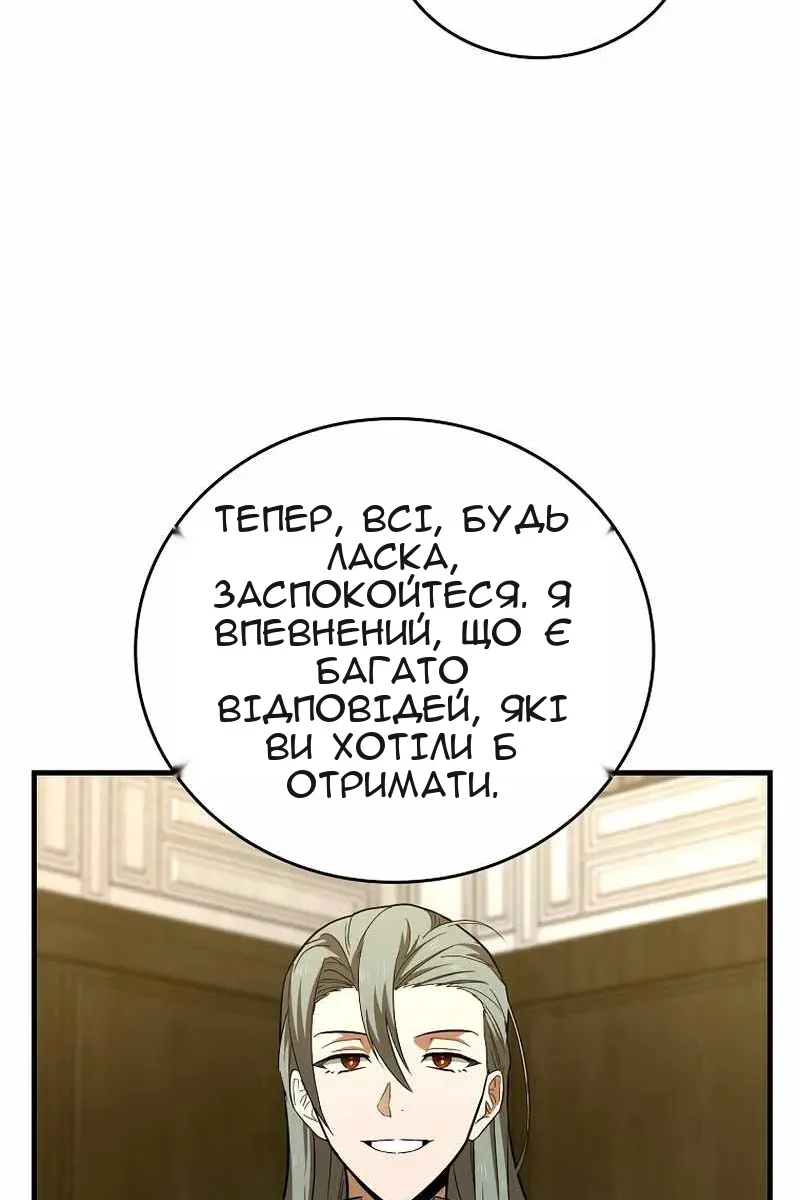 Сторінка 51