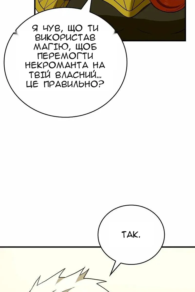 Сторінка 61