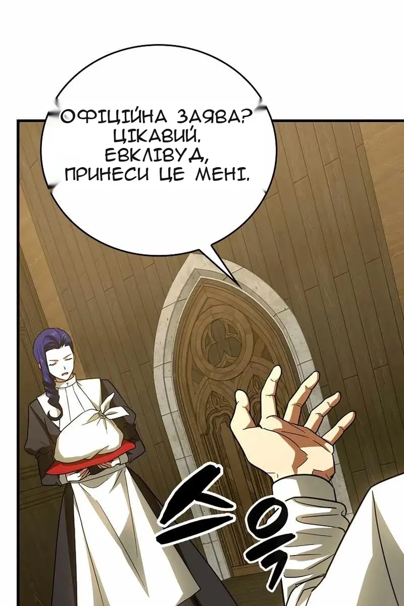 Сторінка 85