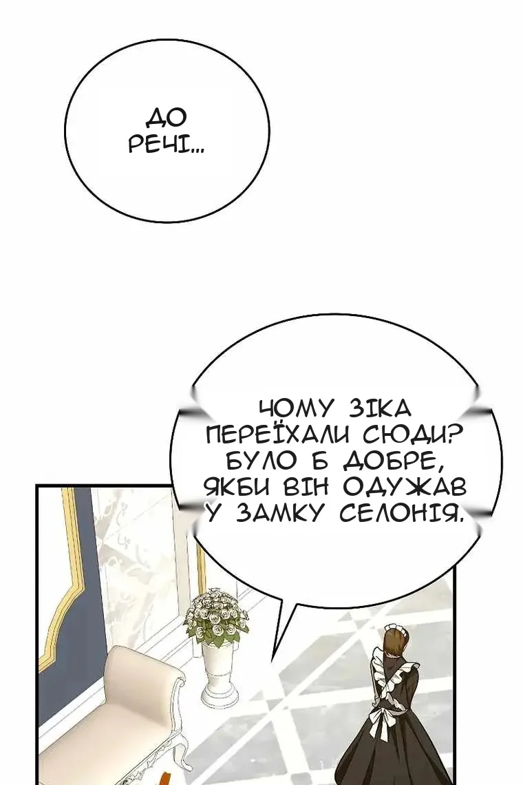 Сторінка 47