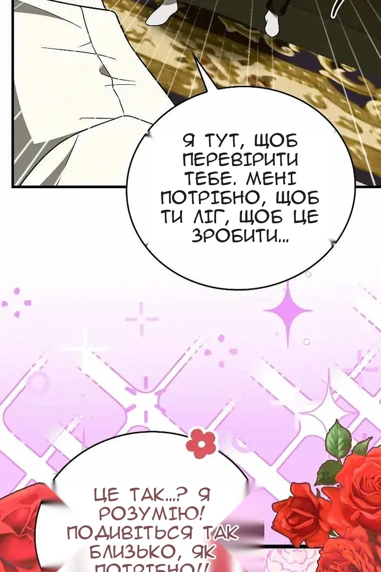 Сторінка 61