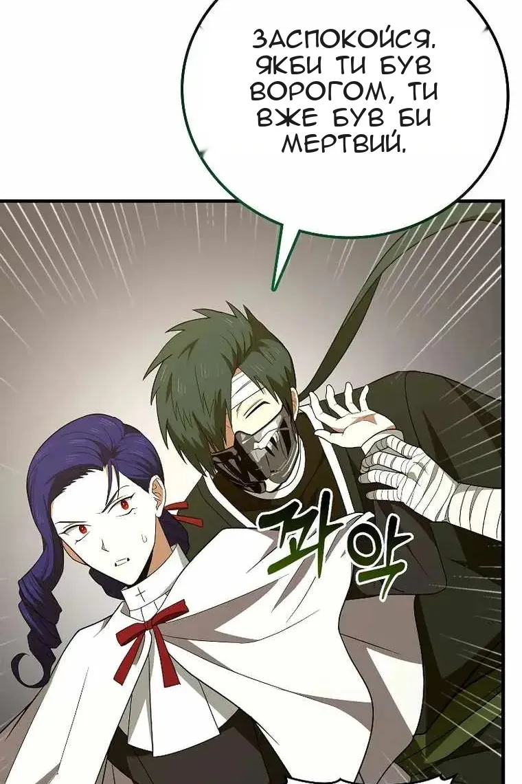 Сторінка 82