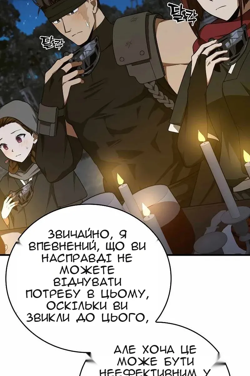 Сторінка 8