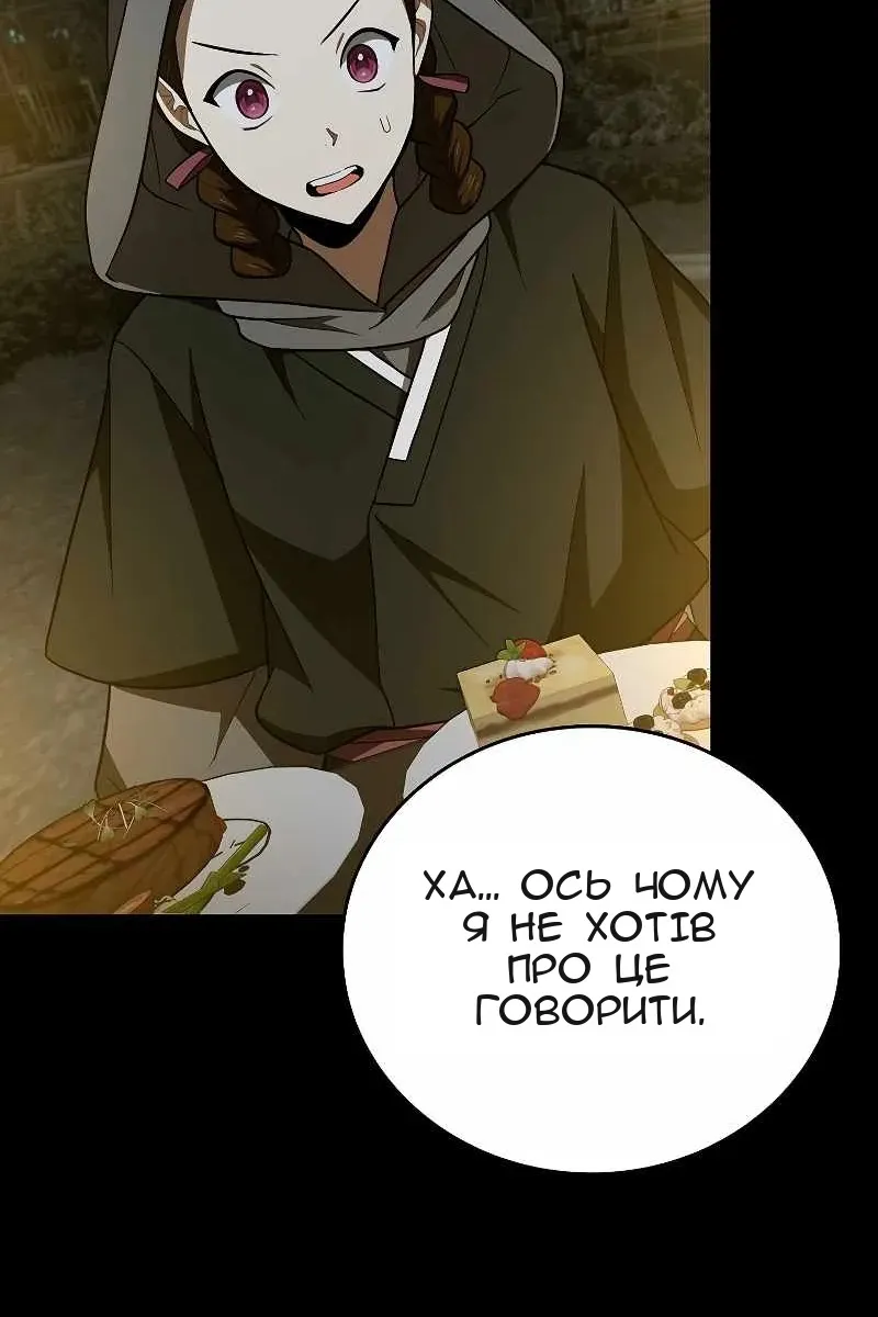 Сторінка 38