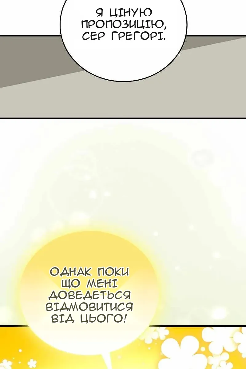 Сторінка 71