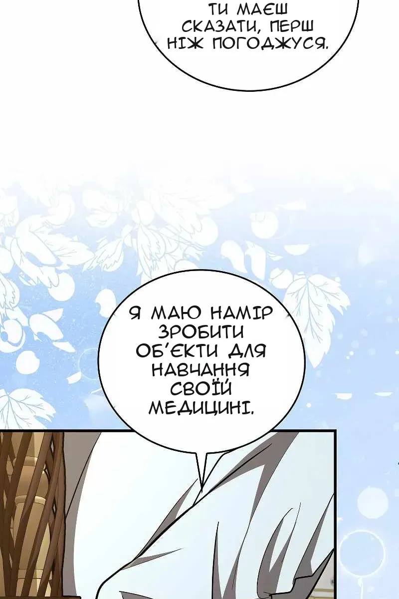 Сторінка 84