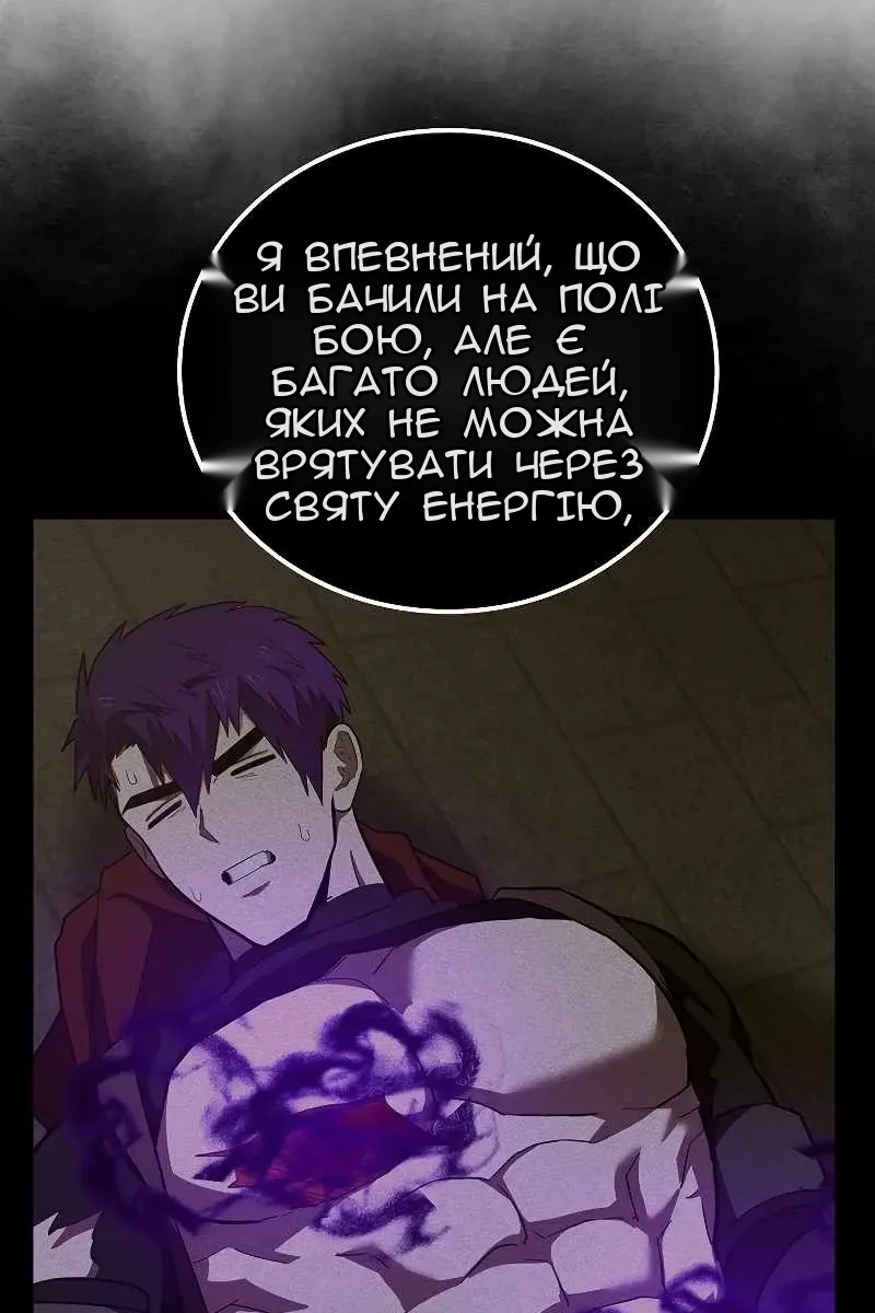 Сторінка 88
