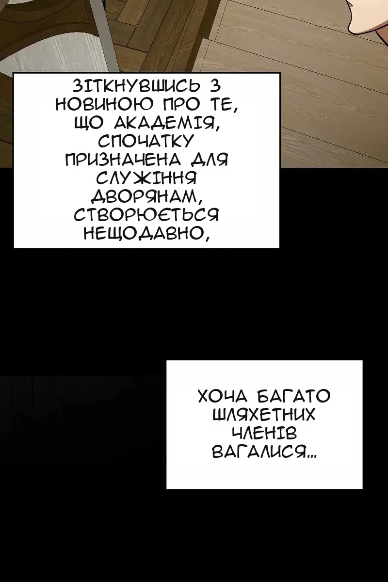 Сторінка 101
