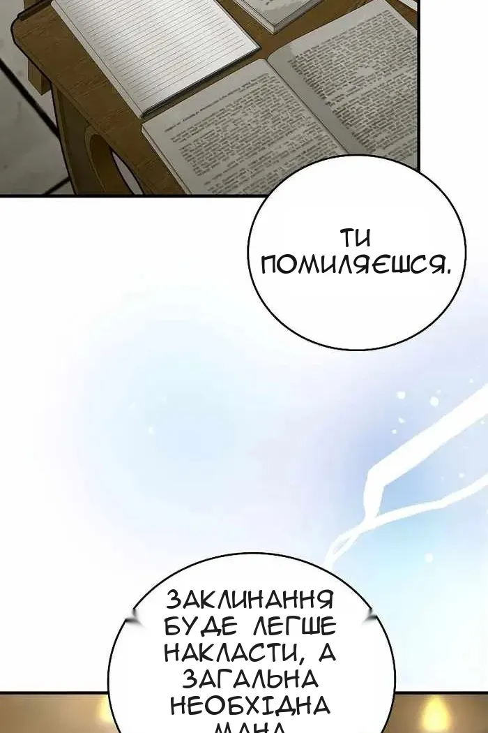 Сторінка 24