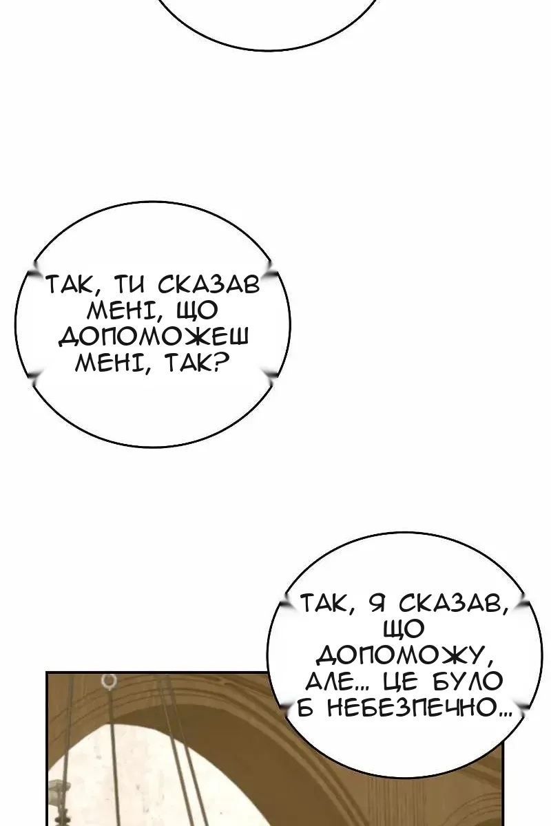 Сторінка 6