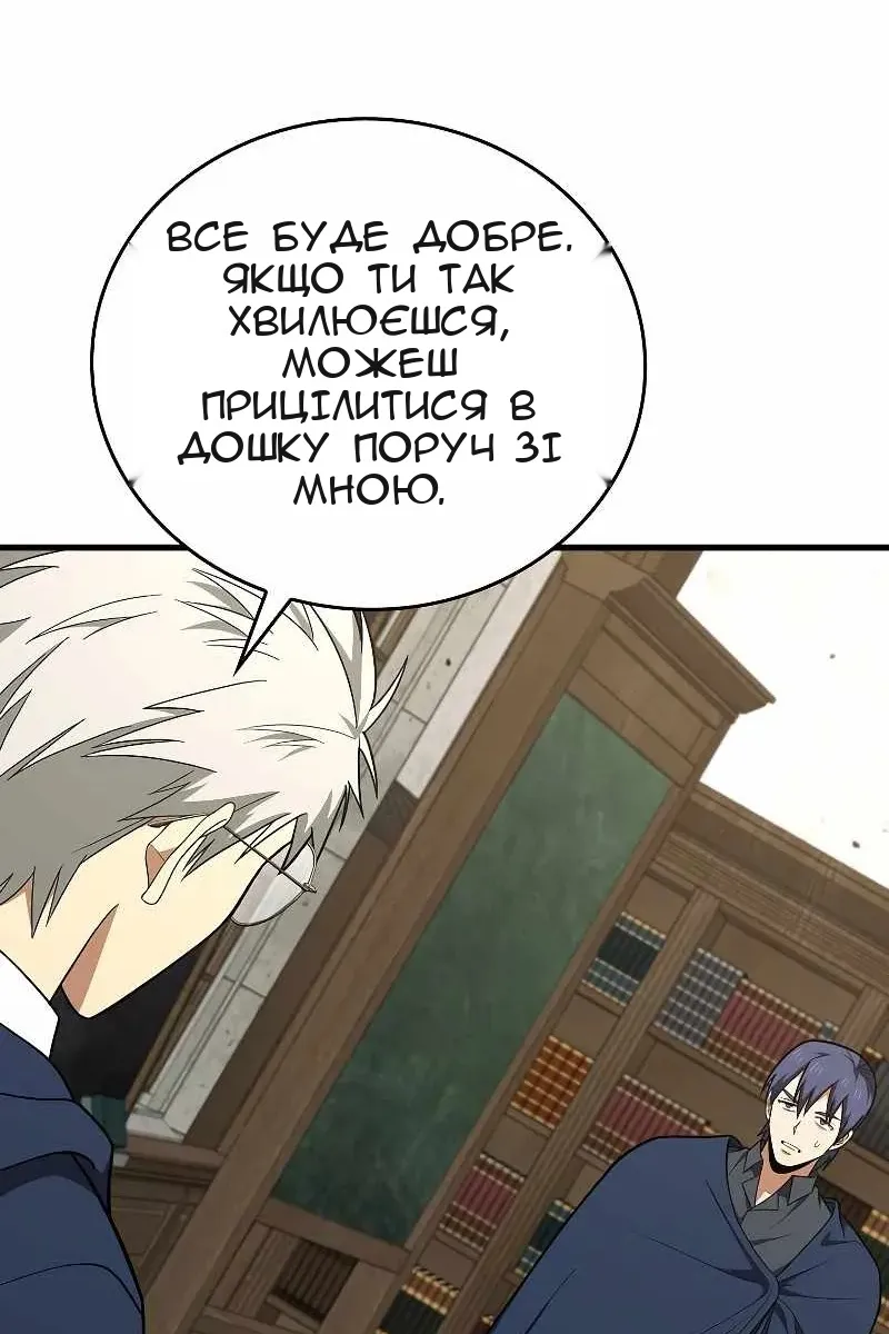 Сторінка 8