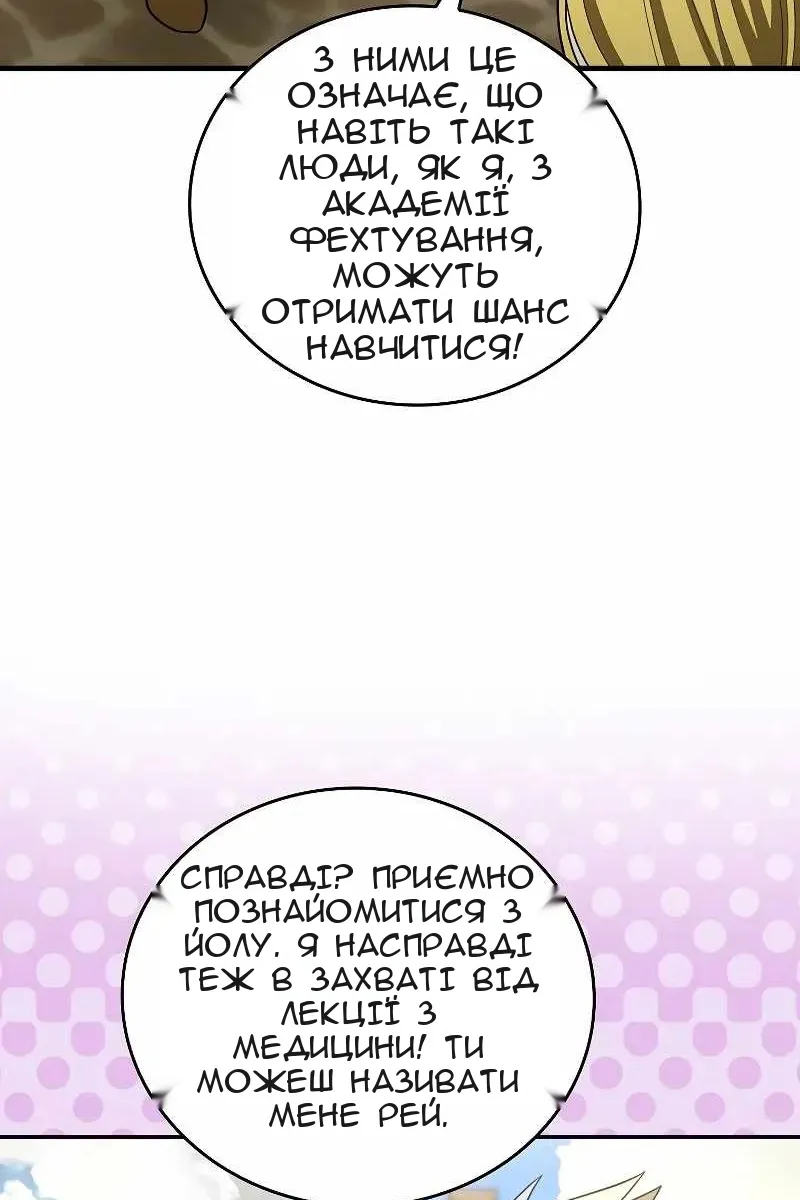 Сторінка 66