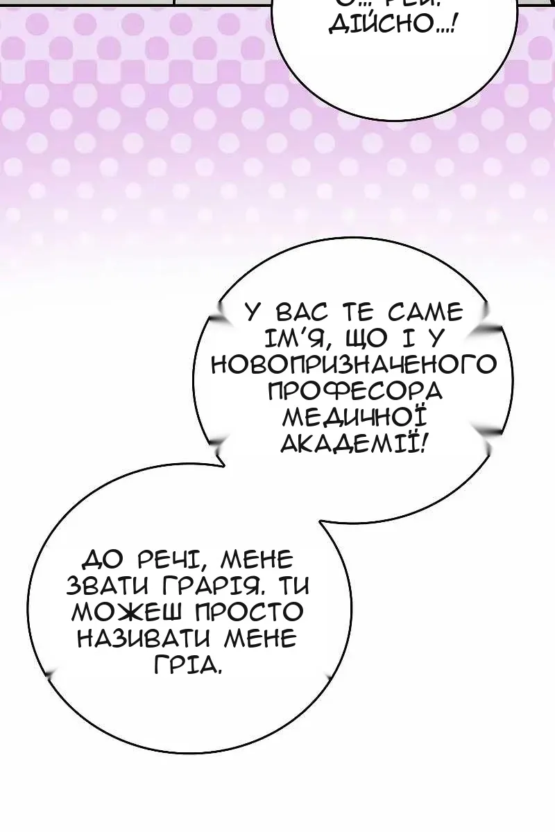 Сторінка 68