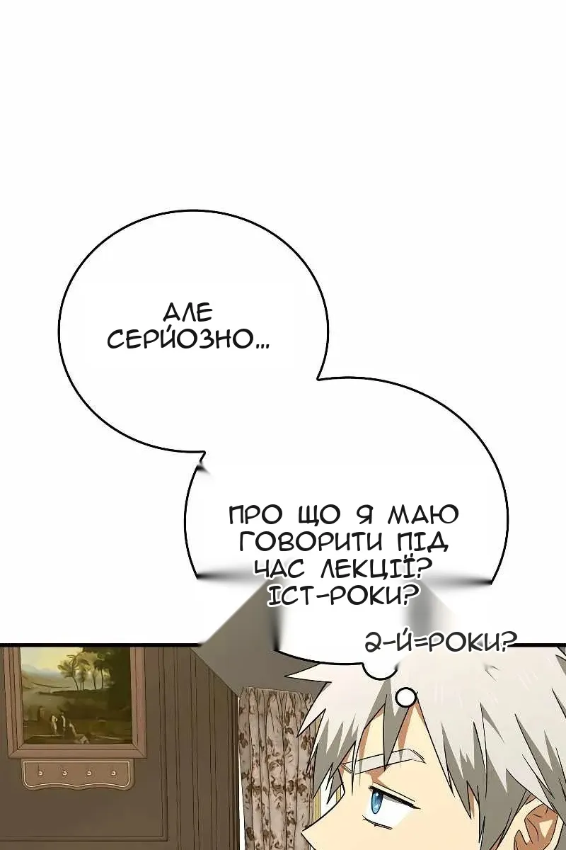 Сторінка 81