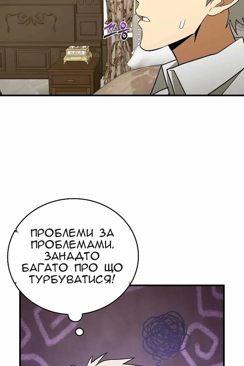 Сторінка 82