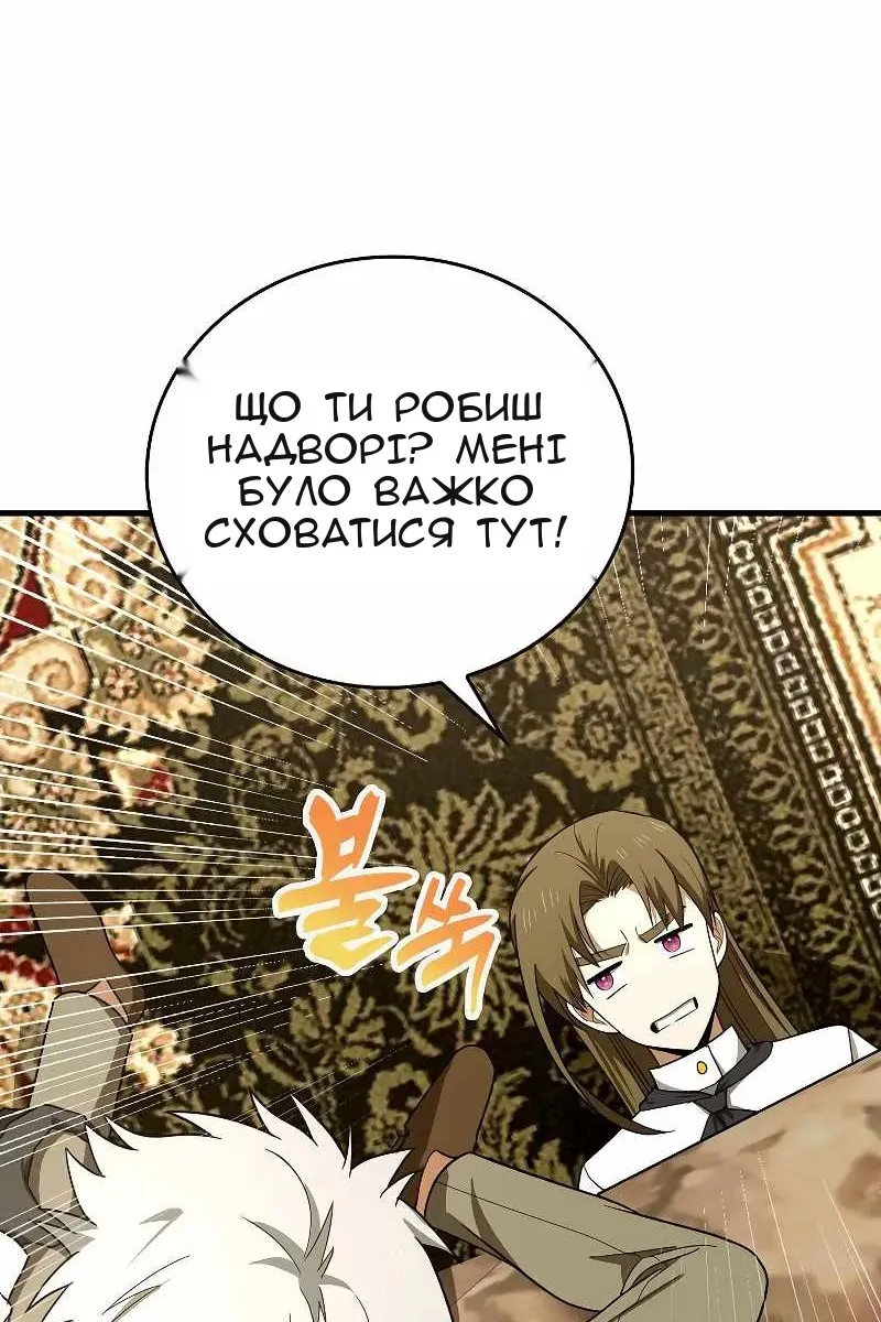 Сторінка 84