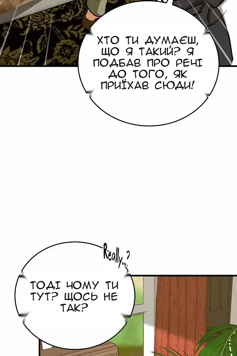 Сторінка 87