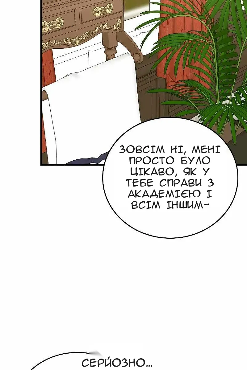 Сторінка 88