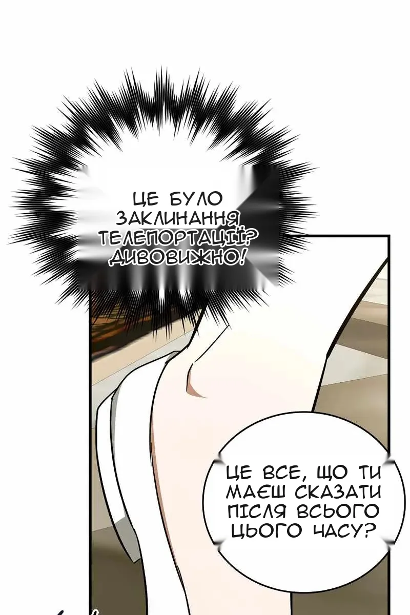 Сторінка 6