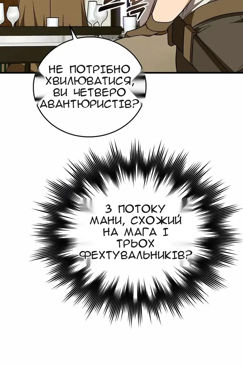 Сторінка 25