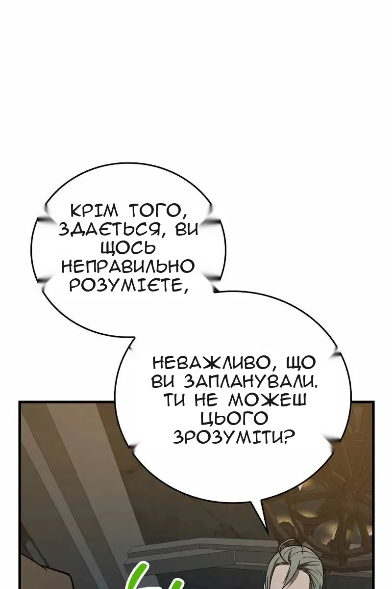 Сторінка 88