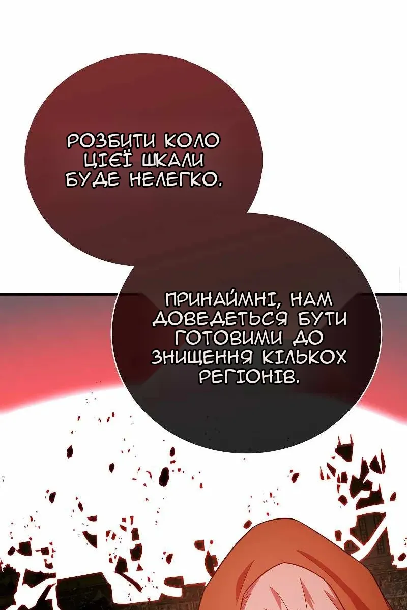 Сторінка 8