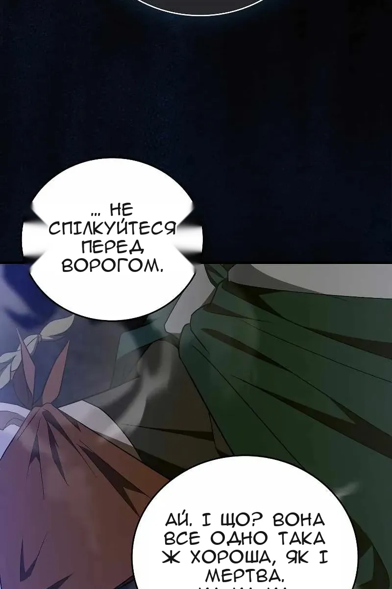 Сторінка 61