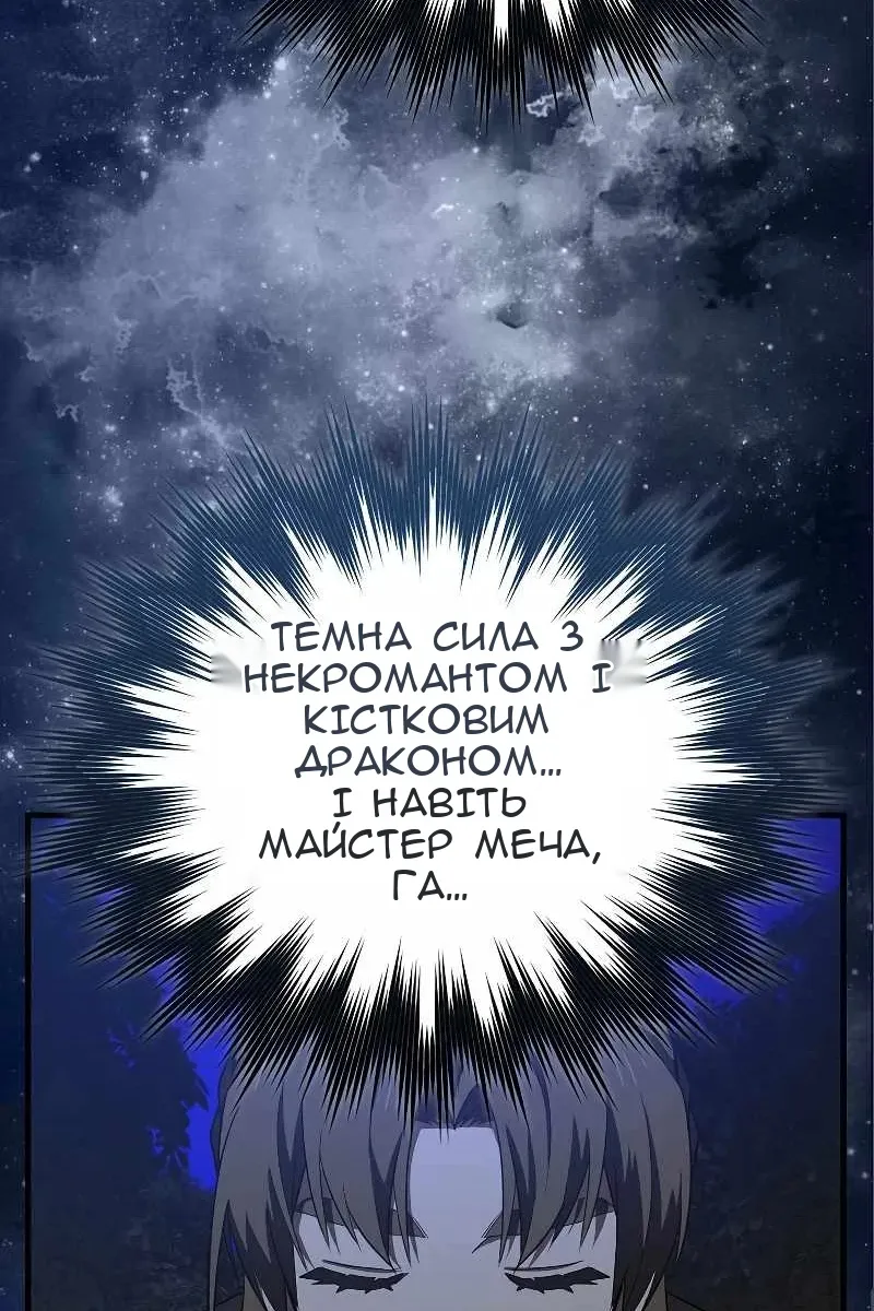 Сторінка 76