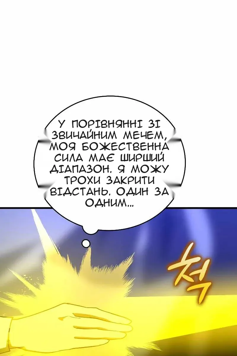 Сторінка 81
