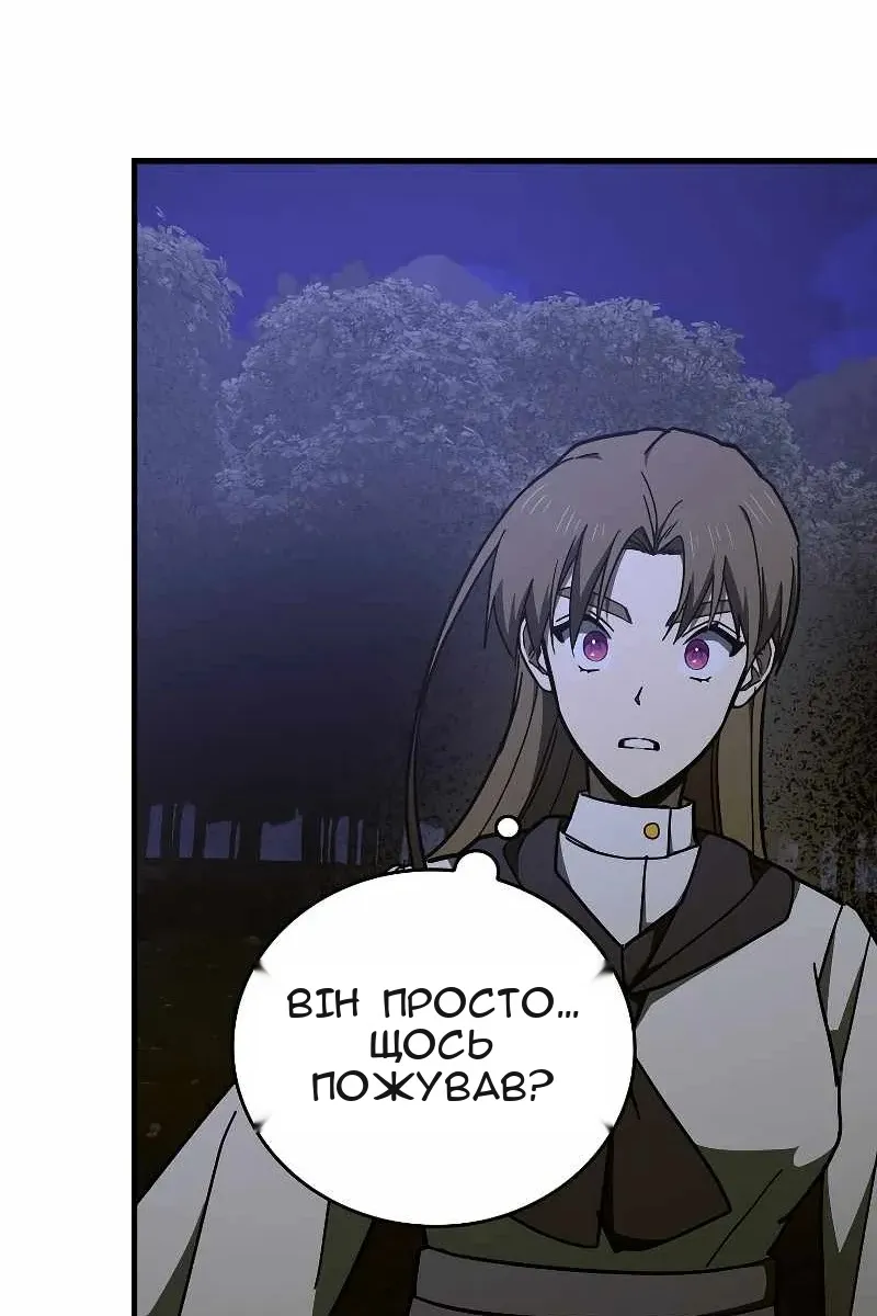 Сторінка 12